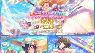 【プリコネR】限定ガチャラッシュに備えて、埋蔵ジュエルを回収する!