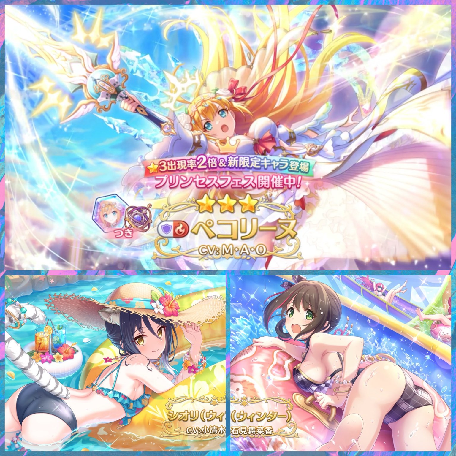 【プリコネR】限定ガチャラッシュに備えて、埋蔵ジュエルを回収する！