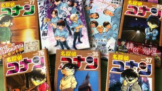 「名探偵コナン警察学校編」の面々の、原作で描かれた死亡シーン、登場シーンを調べる!