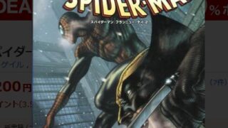 スパイダーマン：ブランニュー・デイ　2 [ ボブ・ゲイル ]2,200円