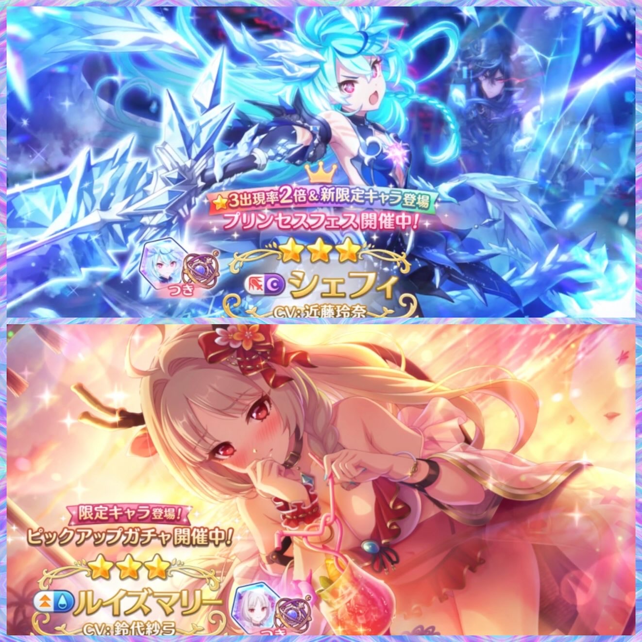 【プリコネR】7月の限定キャラ「シェフィ(ヴァードラッヘ)」「ルイズマリー(サマー」)の２連続ガチャに挑む！